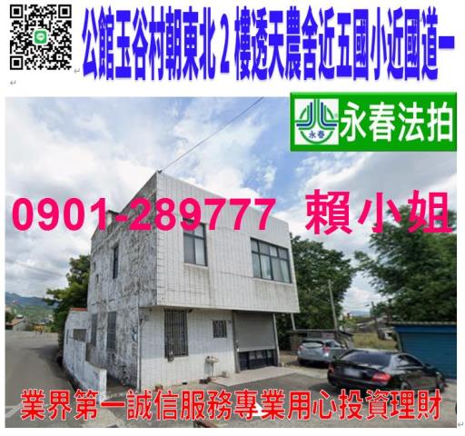 苗栗縣西湖鄉三湖村5鄰東三湖12之1號