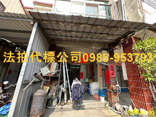 彰化市法拍屋法拍-2