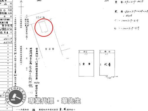 桃園區法拍屋法拍-7