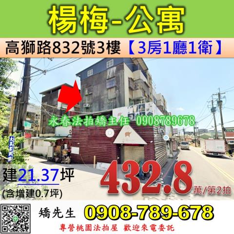 楊梅拍賣法拍屋-0