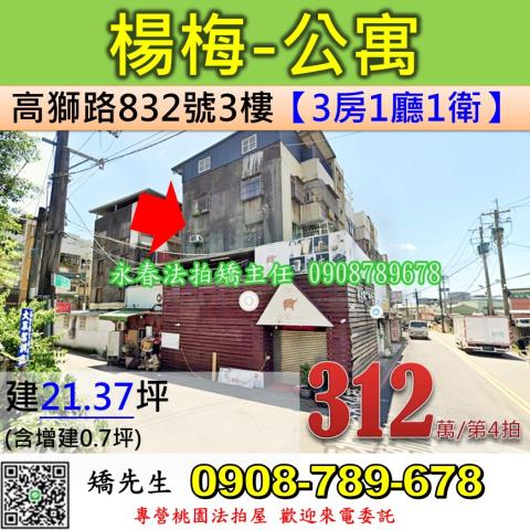 公寓中正東路10巷16之3號4樓