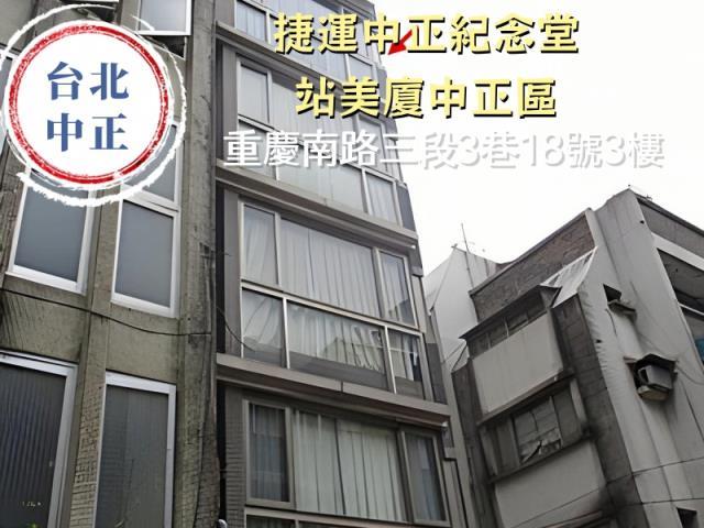 中正區法拍屋法拍-0