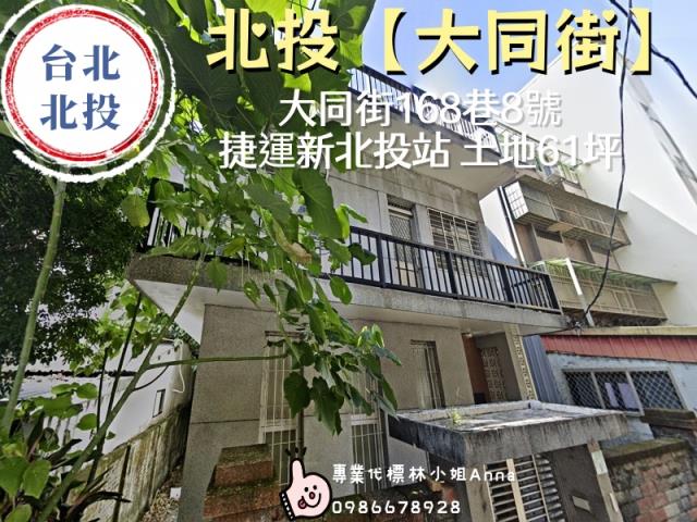 台北法拍法拍屋-3