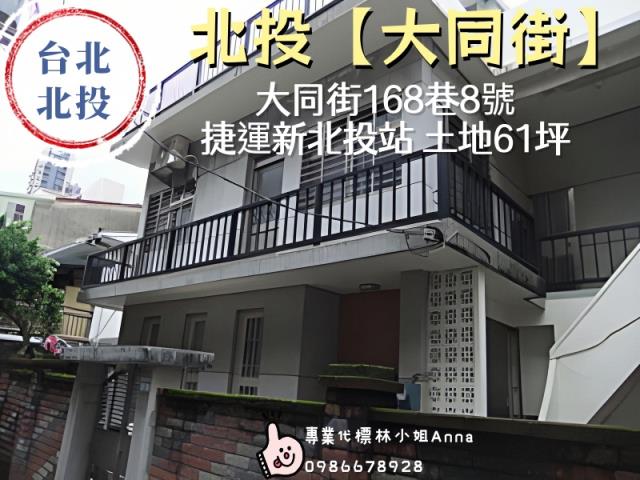 台北法拍法拍屋-4