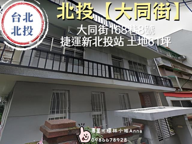 台北法拍法拍屋-5