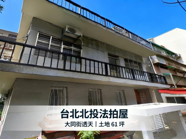 台北法拍法拍屋-2