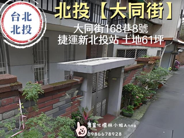 台北法拍法拍屋-6