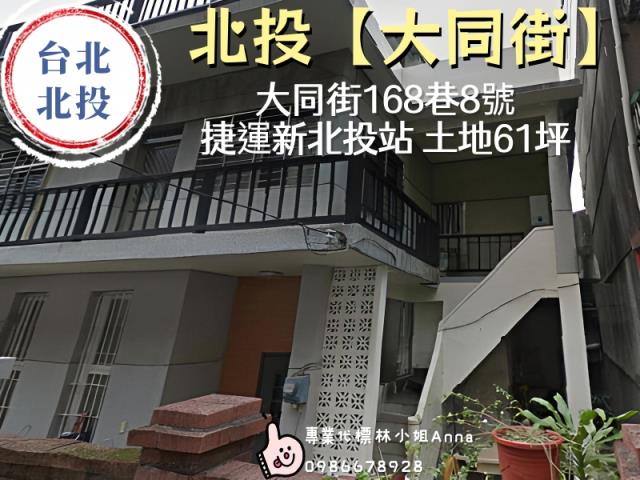 台北法拍法拍屋-7