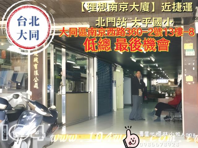 台北法拍法拍屋-3