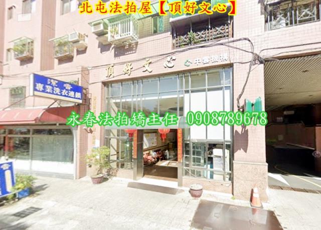 台中拍賣法拍屋-1