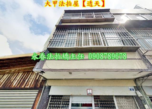 台中大甲法拍法拍屋-1