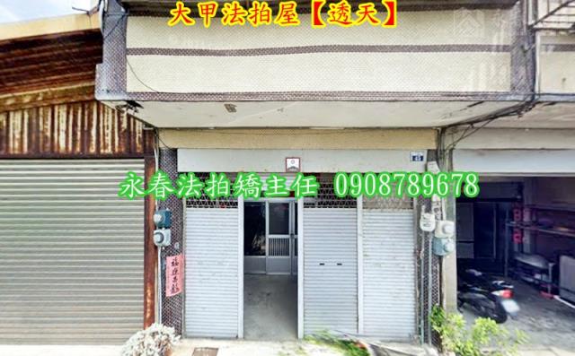 台中大甲法拍法拍屋-2