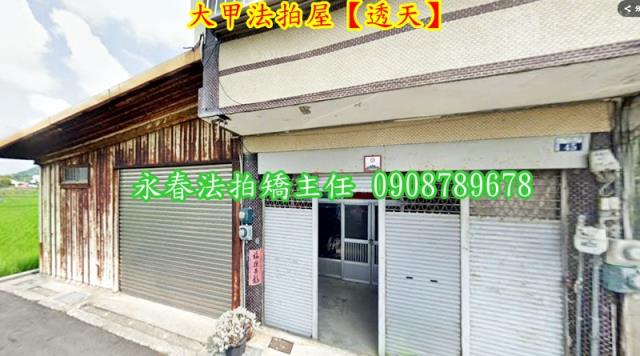 台中大甲法拍法拍屋-3