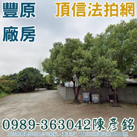 台中豐原法拍屋拍賣-4