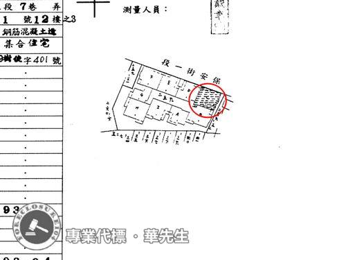 新北樹林法拍屋法拍-7