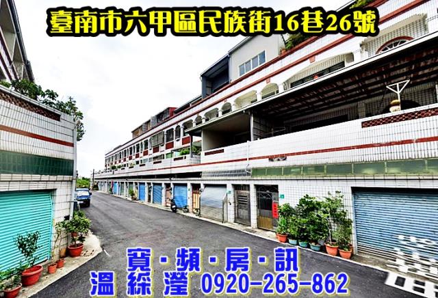 台南六甲法拍屋法拍-1