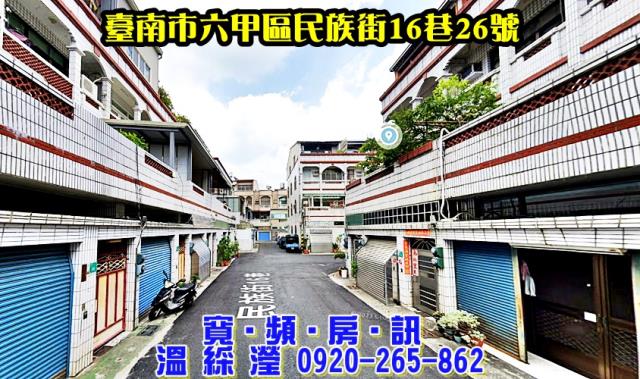 台南六甲法拍屋法拍-2