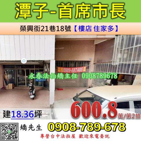 台中潭子拍賣法拍屋-0