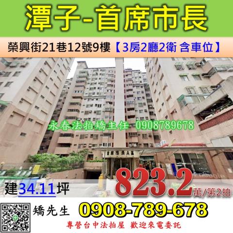 台中潭子法拍屋法拍-0