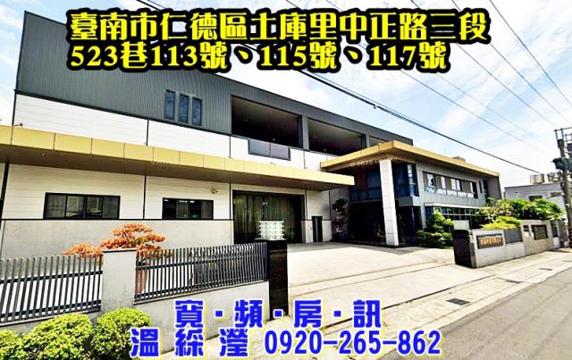 台南仁德法拍屋法拍-1