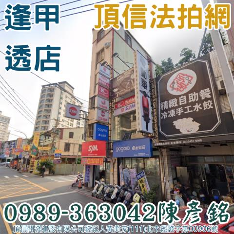 台中市西屯區安林路77之8號大面寬電梯別墅雲上太陽毛胚屋