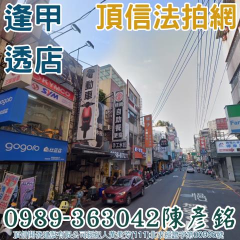 台中西屯法拍法拍屋-1