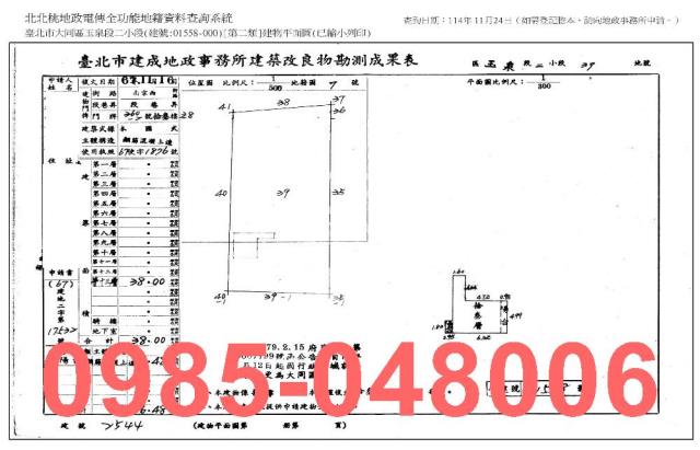 台北大同區法拍屋法拍-9