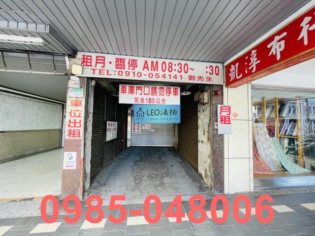 台北大同區法拍屋法拍-3