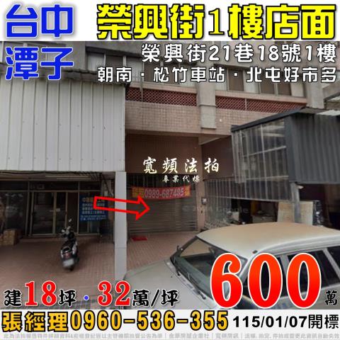 台中法拍屋台中市南區建國南路一段241號4樓之3大樓法拍