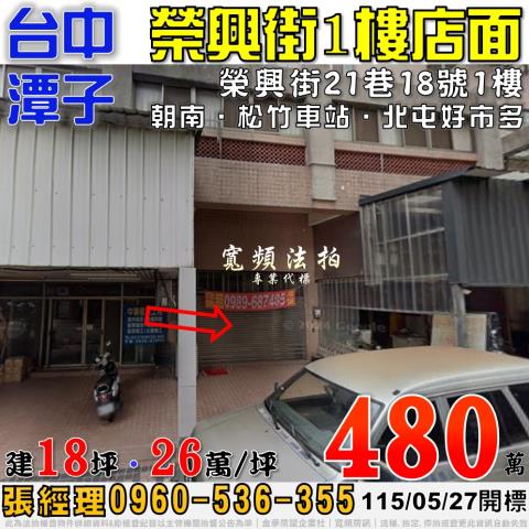 豐原區南陽路298巷16號豐東家園法拍屋一樓住家豐東國中南陽