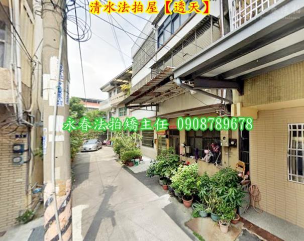 清水法拍屋法拍-1