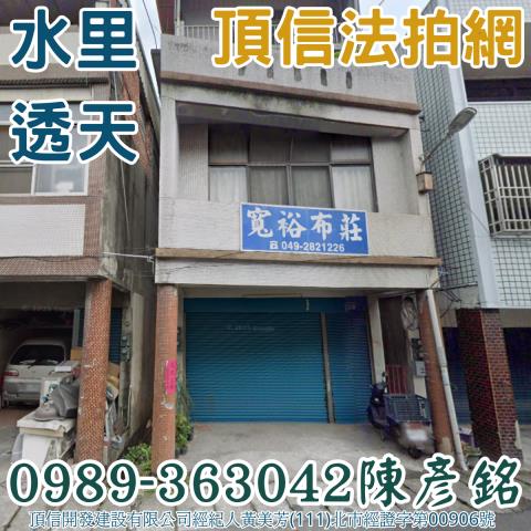 南投市南崗三路97巷441之1號1樓