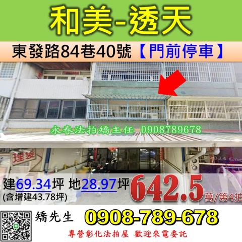 彰化縣鹿港鎮頭庄巷125之5號