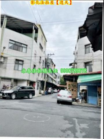 彰化彰化市法拍屋法拍-2