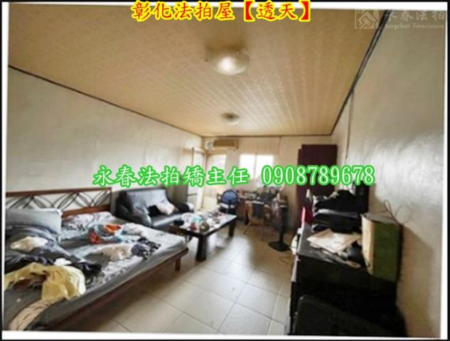 彰化彰化市法拍屋法拍-4