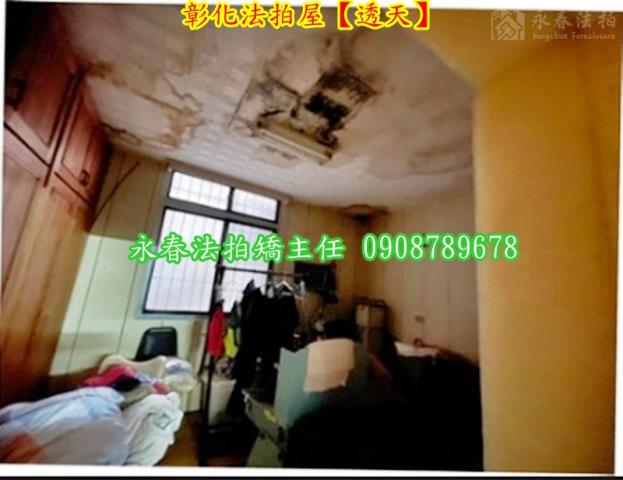 彰化彰化市法拍屋法拍-5