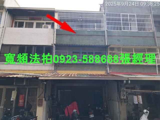 彰化和美法拍屋拍賣-0