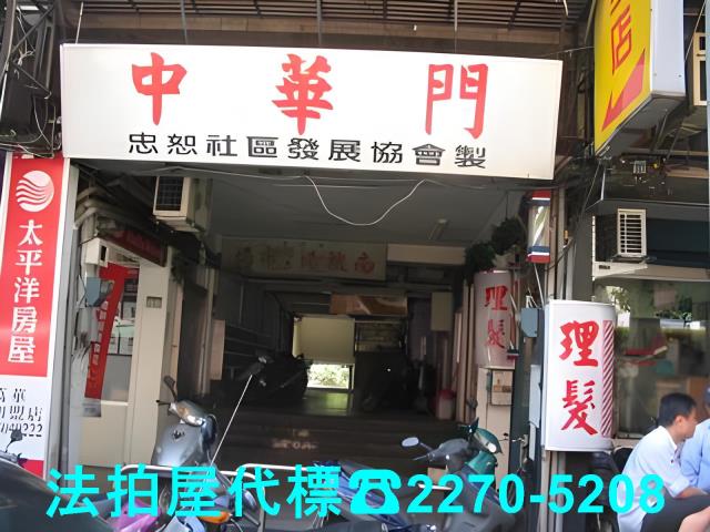 台北萬華法拍法拍屋-1
