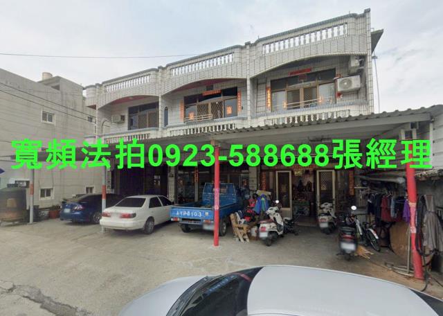 彰化大城法拍屋法拍-1