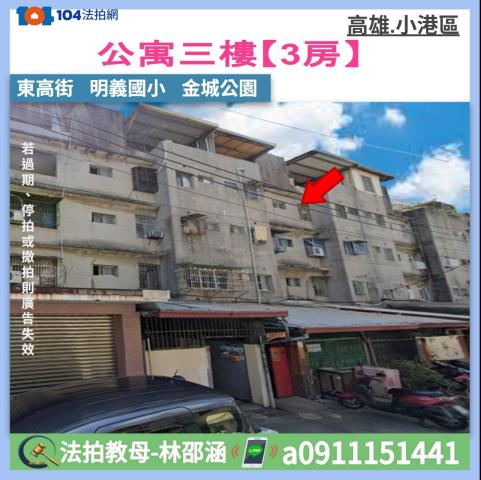 高雄市林園區西溪路176巷102號五樓