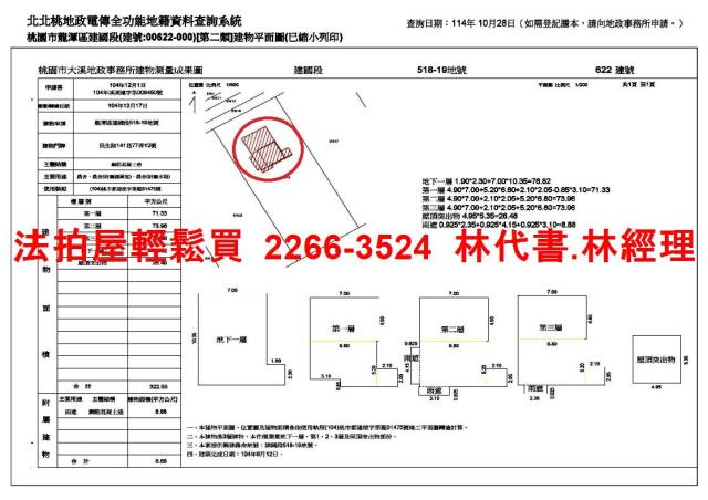 桃園龍潭拍賣法拍屋-8