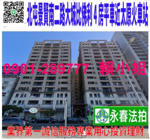 中正經貿大樓台灣大道一段667號10樓