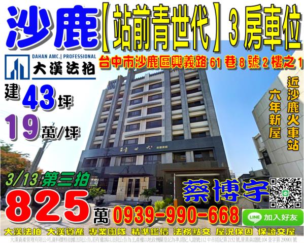 首席市長A區榮興街21巷12號9樓