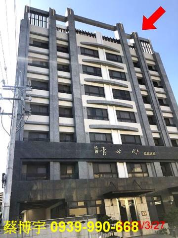 沙鹿站前青世代法拍屋