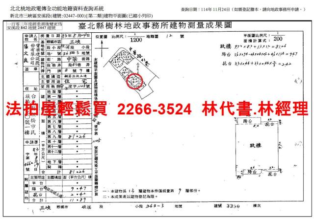 三峽法拍屋法拍-11