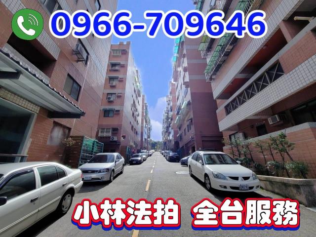 頭份法拍屋法拍-2