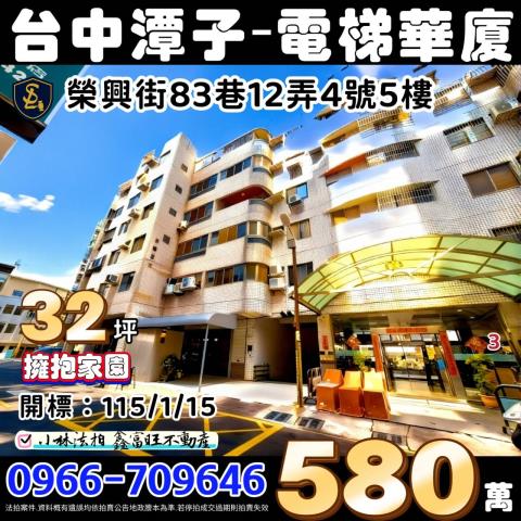 台中市北區崇德路一段156之1號3樓邊間電梯大三房米蘭大廈