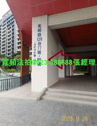 新竹竹東拍賣法拍屋-3