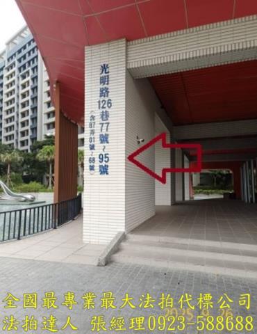 竹東法拍法拍屋-3