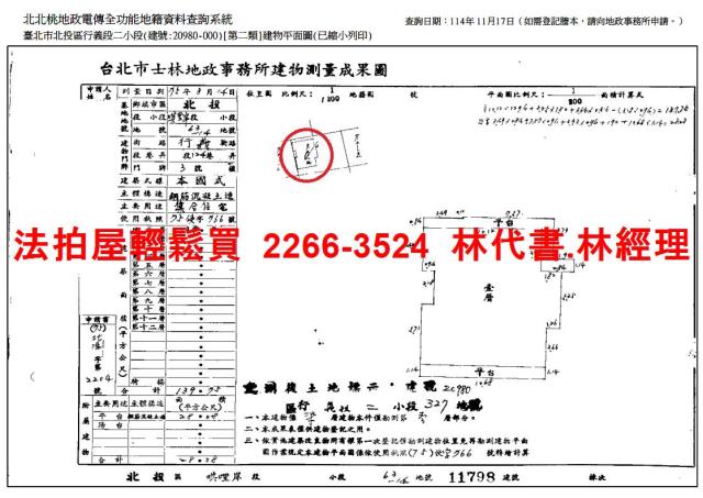 北投法拍屋法拍-9